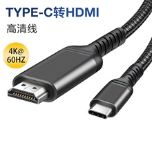 type-cתhdmi 2m֧��4K60hz�ֱ���typec to hdmiĸ����ת��������