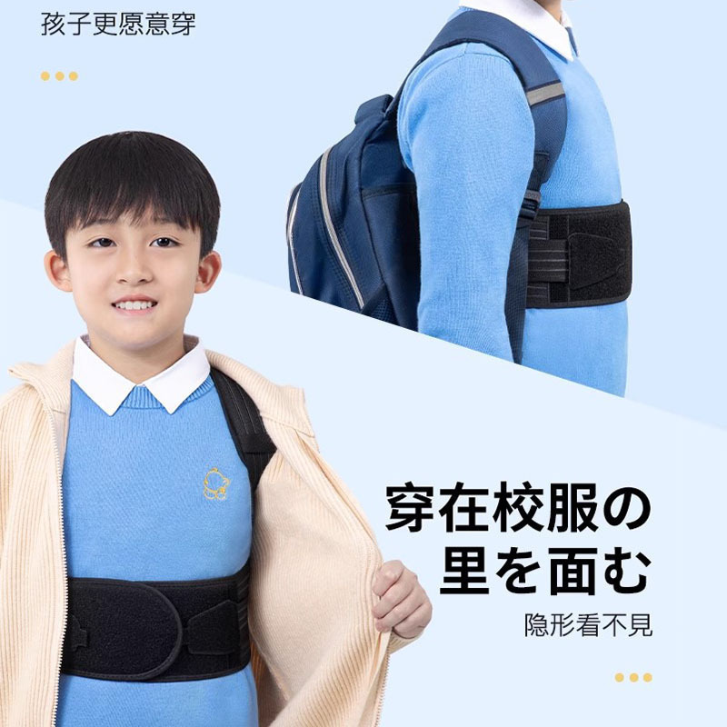 儿童防驼背背部矫正器青少年学生写字坐姿佳齿轮调节纠正矫姿带|undefined