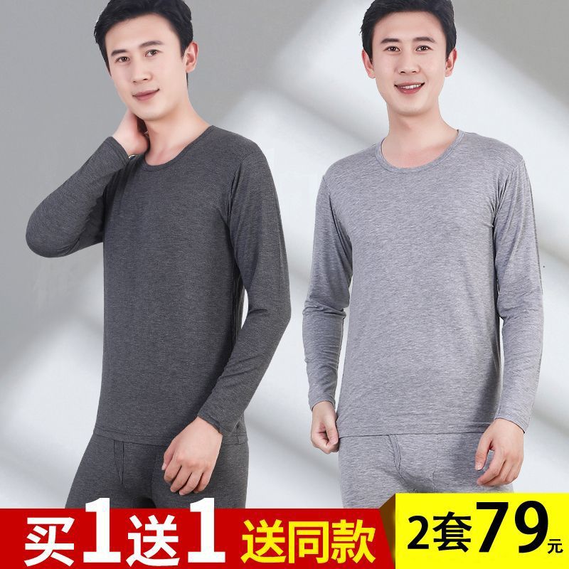 Modal Innerwear