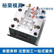 注塑模具塑胶开模设计电子玩具塑料外壳加工生产厂家来图来样定制