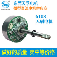 6108�oˢ�R�_ BLDC6108�����oˢֱ��늙C �Ś��ȿ՚������C늙C