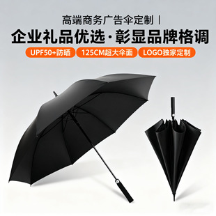 Umbrella Custom Wholesale Large Business Men's Golf Umbrella Automatic Straight Long Handle Umbrella Printed Logo Gift Advertising Umbrella