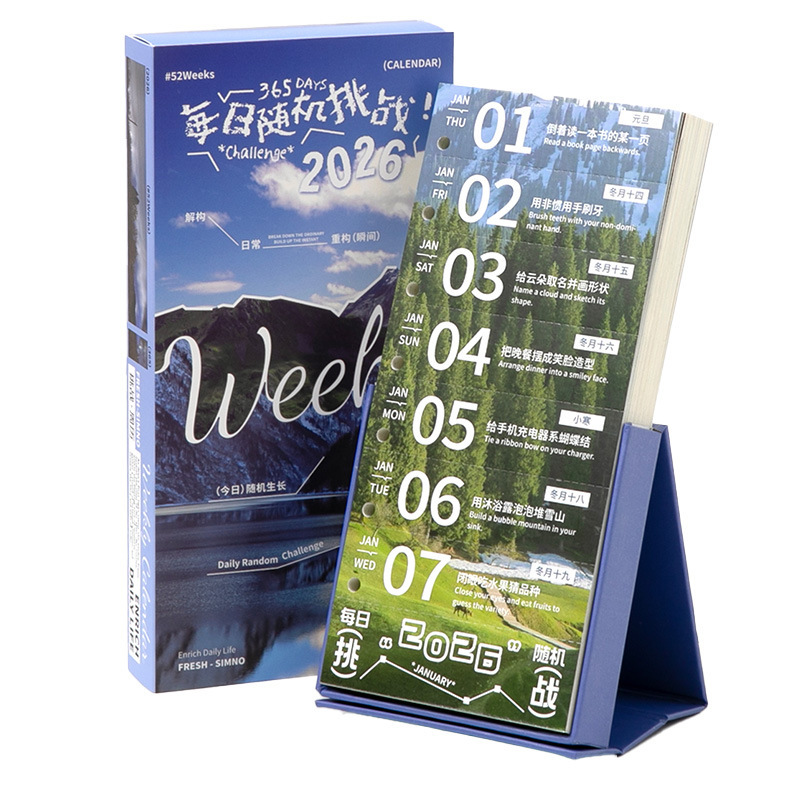 芯陌2026每日随机挑战·周历台日历自然风景便签素材桌面摆件礼物|undefined