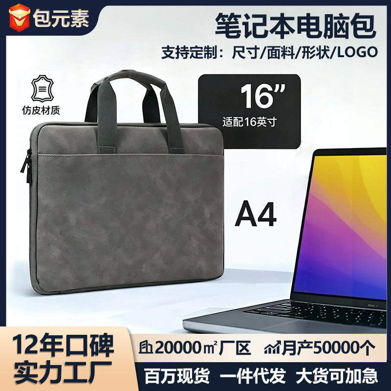 Pu Sheepskin Pattern Laptop Bag Suitable for 13inch -16 Inch Devices, Skin-Friendly Feel, Splash-Proof, Portable, Shock-Resistant 180 ° Open and Close