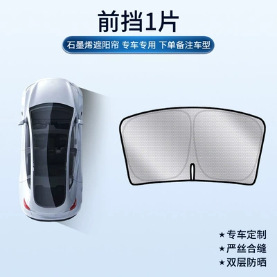 Car curtains – vehicle-specific graphene privacy curtain - full-blackout-graphene-double-layer-privacy-curtain-1-piece-for-the-front-window-please-note-the-model-year-when-placing-an-order