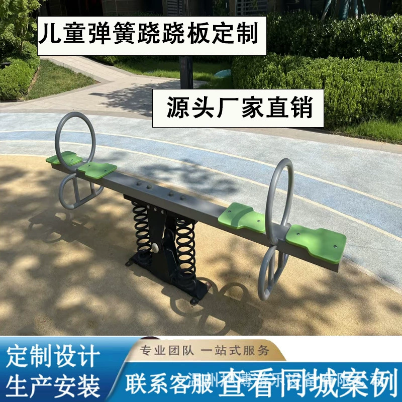 Детские весенние качели на заказ для улицы, детского сада, парка, двойная качалка-лошадка, производитель игрового оборудования