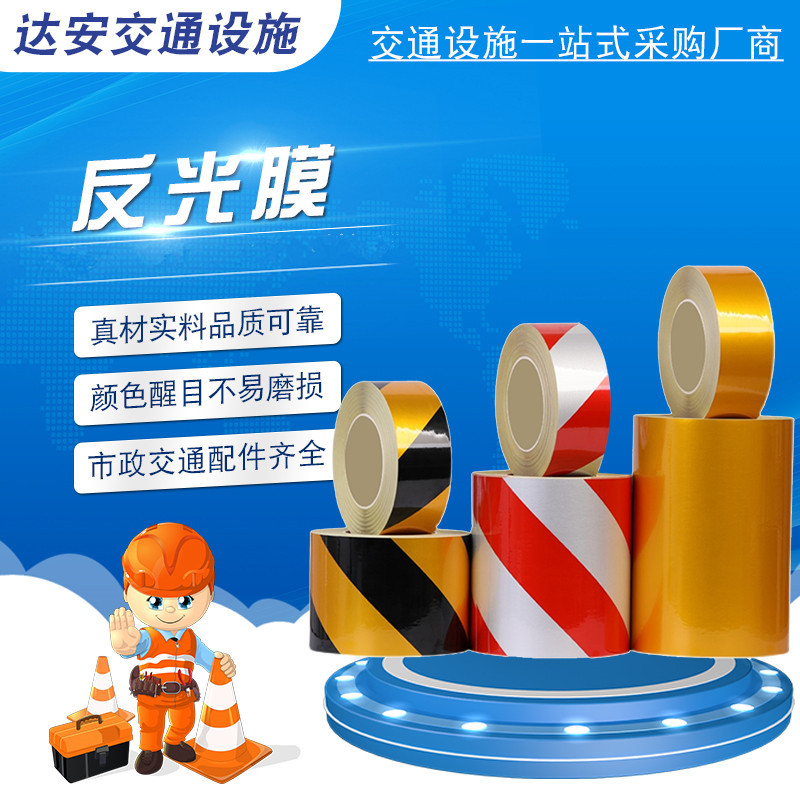 厂家供应发光贴膜 多种颜色可选 平面斜纹反光膜