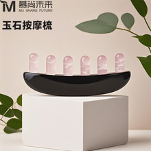 黑曜石梳玉东陵粉晶梳子玉石梳家用便携梳子礼品玉梳批发生产厂家