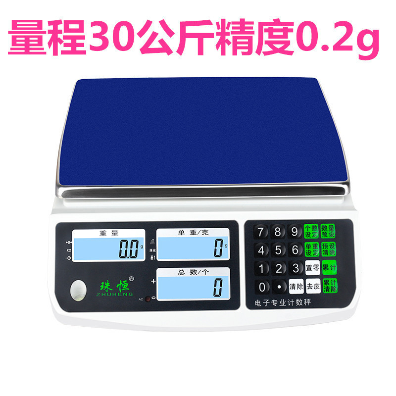 送料無料電子スケール 0.01 精密計数スケール 30 キロ高精度グラムスケール 0.1 グラム精密電子スケール商業産業用|undefined