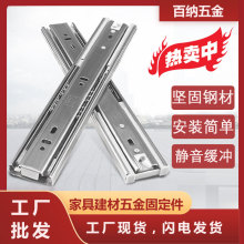 不锈钢抽屉三折轨道三节静音缓冲加厚家具导轨钢珠滚珠抽屉滑轨