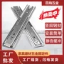 三折三节加厚缓冲滑轨