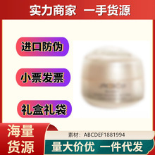 【官方正品】盼丽风姿智感抚痕眼霜15ml 抗皱小雷达淡化细纹眼膜