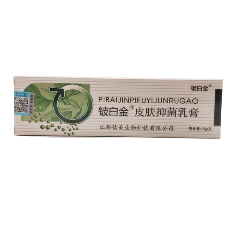 ベリリウムプラチナ皮膚抗菌クリーム15g/チューブ 皮膚外用クリーム 卸売販売中|undefined