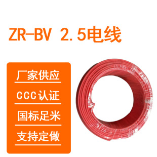 �S��ֱ�N��ͨ�в�ƽ��늾������ZR-BV 2.5���b