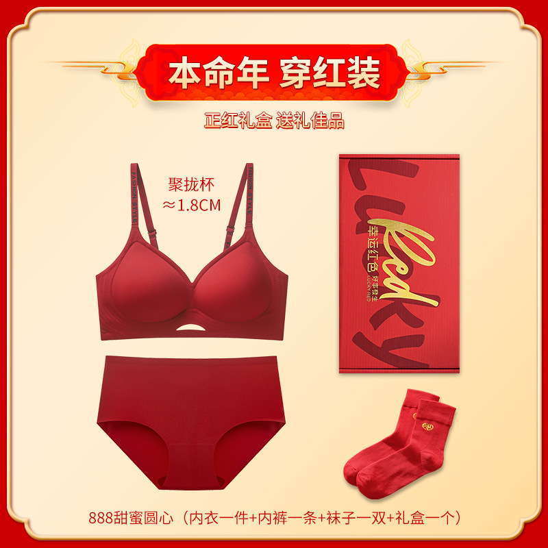 455 스위트 라운드 센터 + 속옷 + 양말 + 선물 상자