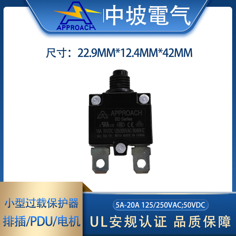 5-20A小型排插过载保护器 手动复位插排电流过载保护开关 断路器