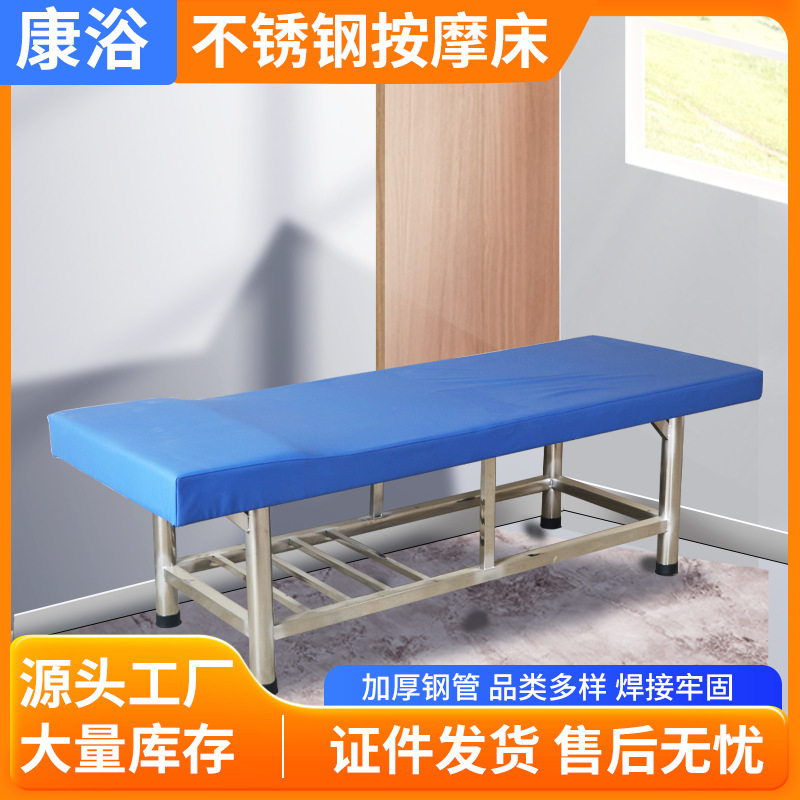 Stainless Steel Massage Bed, Beauty Salon Massage Bed, Traditional Chinese Medicine Diagnosis and Treatment Bath Center Bath, Bath Bed, Health Care Stainless Steel Massage Bed, Beauty Salon Massage Bed, Traditional Chinese Medicine Diagnosis and Treatment Bath Center Bath, Bath Bed, Health Care