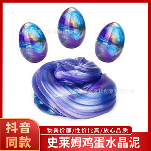 �ͻʷ�Rķ�u��ˮ�����ǿ�slime�Ų������z��Ƥ��diy��������