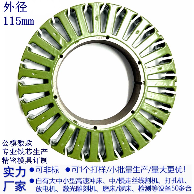 Исходный завод теперь доступен для 115MM бесщеточного покрытия мотор-ротор с железным сердечником мотор катушки паровой фурнитуры