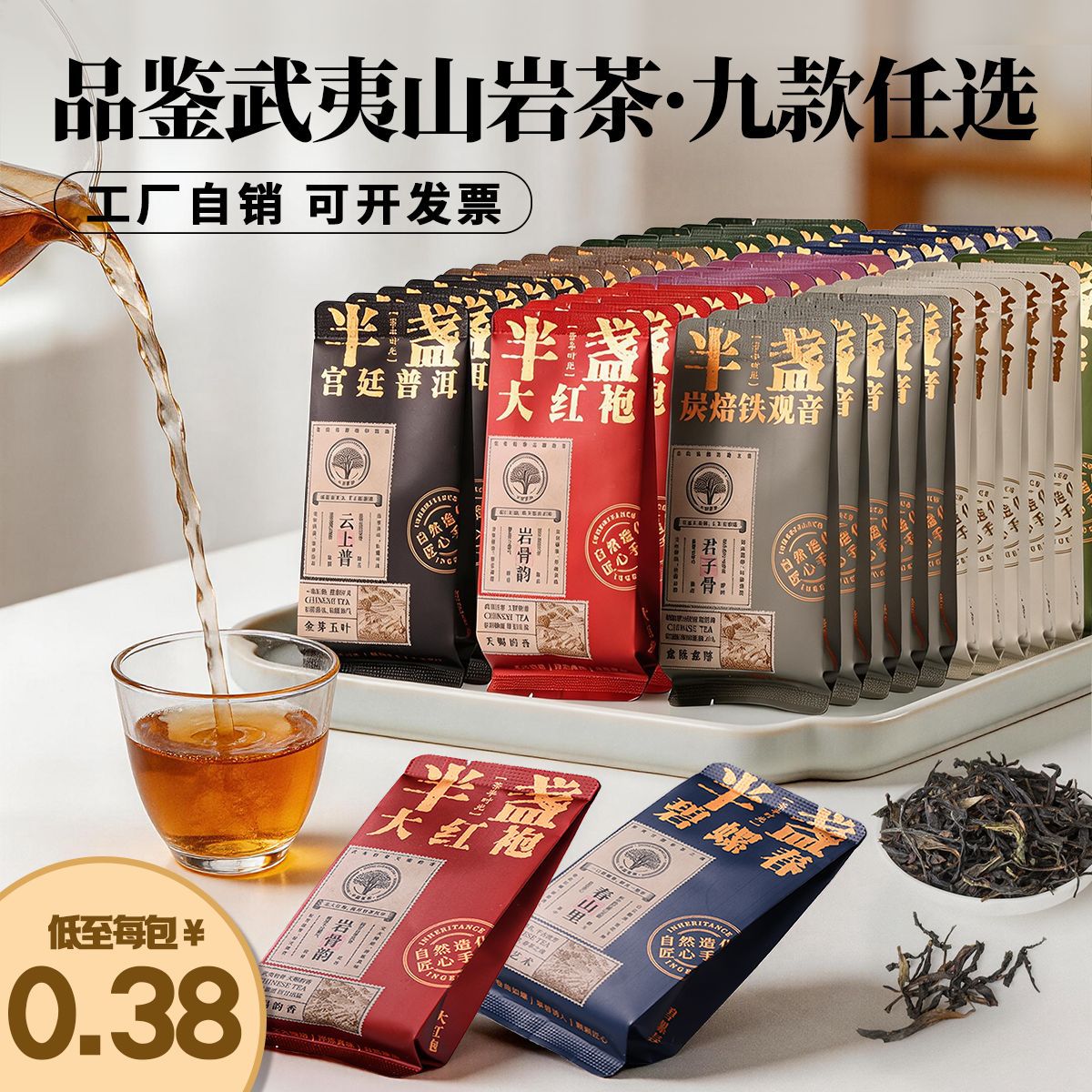 酒店商超小袋茶叶茶包独立小包装大红袍乌龙茶小罐茶直播红茶绿茶