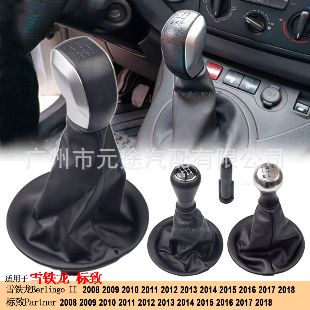 For Citroen 2 Berlingo Peugeot 2008-2018 gear shift knob gear shift head cover gear lever