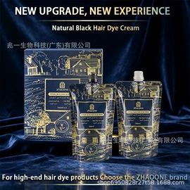 染发剂;日化用品加工;烫发剂