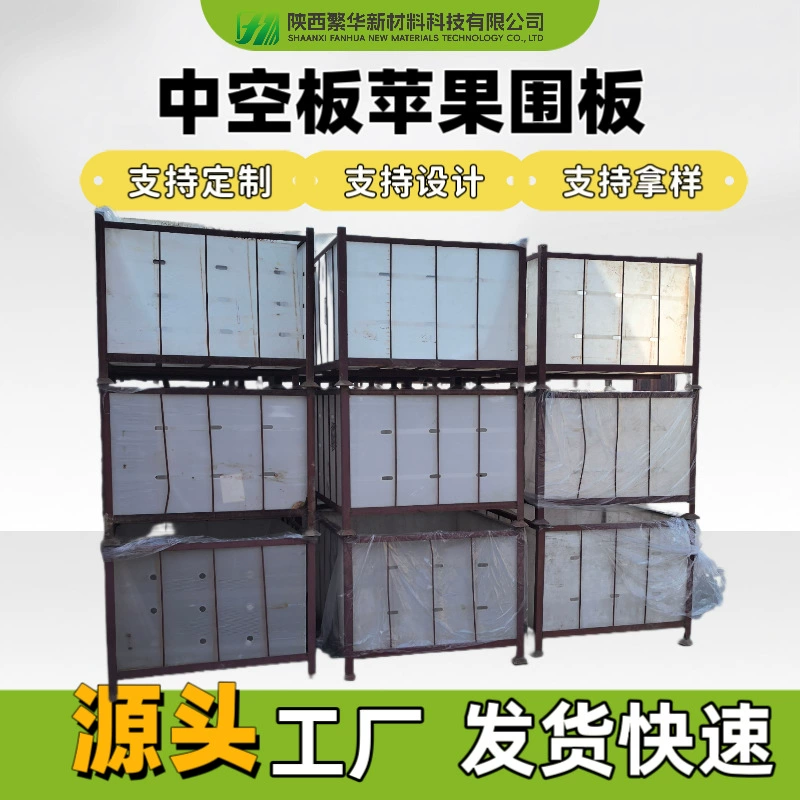 Шаньси Гансу Яньань холодильные склады перегородки для яблок полые перегородки на заказ быстрая доставка оптовые скидки