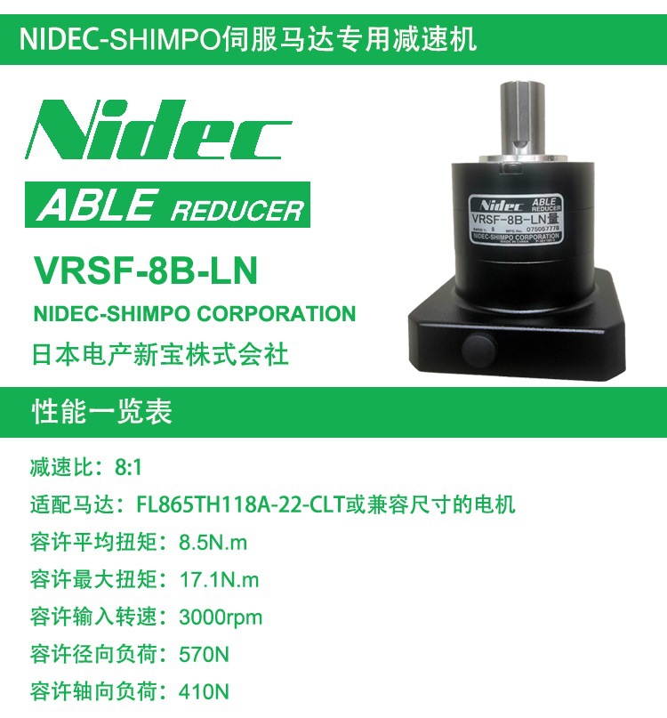VRSF-8B-LN-性能一覽表-綠.jpg