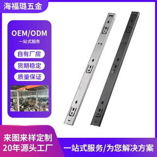 贴牌定制27宽两节钢珠滑轨抽屉轨道导轨滑轮家装走珠轨静音滑轨