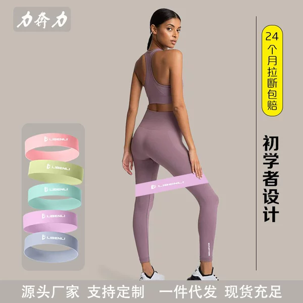 Spot Wholesale Fitness Yoga Elastic Band 10-15 Pounds Hip Squat Beautiful Buttocks Latex Elastic Ring Resistance Band