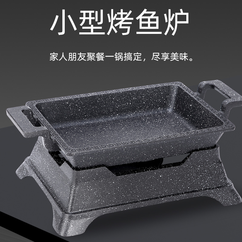 Single-person small portion baked fish plate, commercial aluminum rectangular baked fish furnace, electromagnetic stove, can be used with non-stick solid alcohol stove