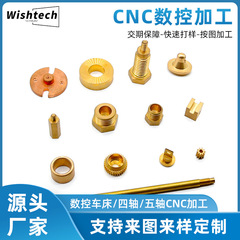 CNC加工銅アルミニウム合金加工5軸加工ピークプレートロッドCNCセンタリングマシン旋盤加工生産