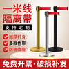 A noodle Railing Barrier Stainless steel Spacer rods line up guardrail Retractable belt Bank Cordon enclosure Supplying