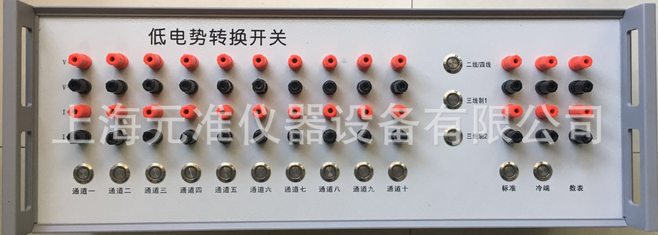 YZ-300S低电势转换开关