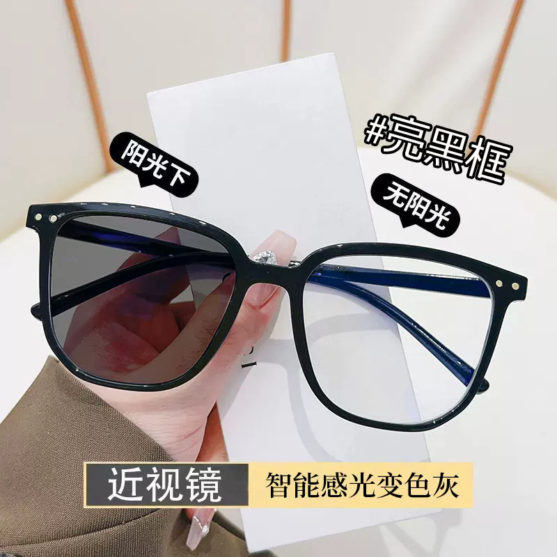 15927智能变色近视镜女素颜大框网红超轻防蓝光感光变灰度数眼镜