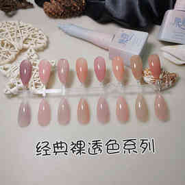 网红流行秋冬冰透色透肤裸色系甲油胶穿戴甲美甲店专用100g补充装