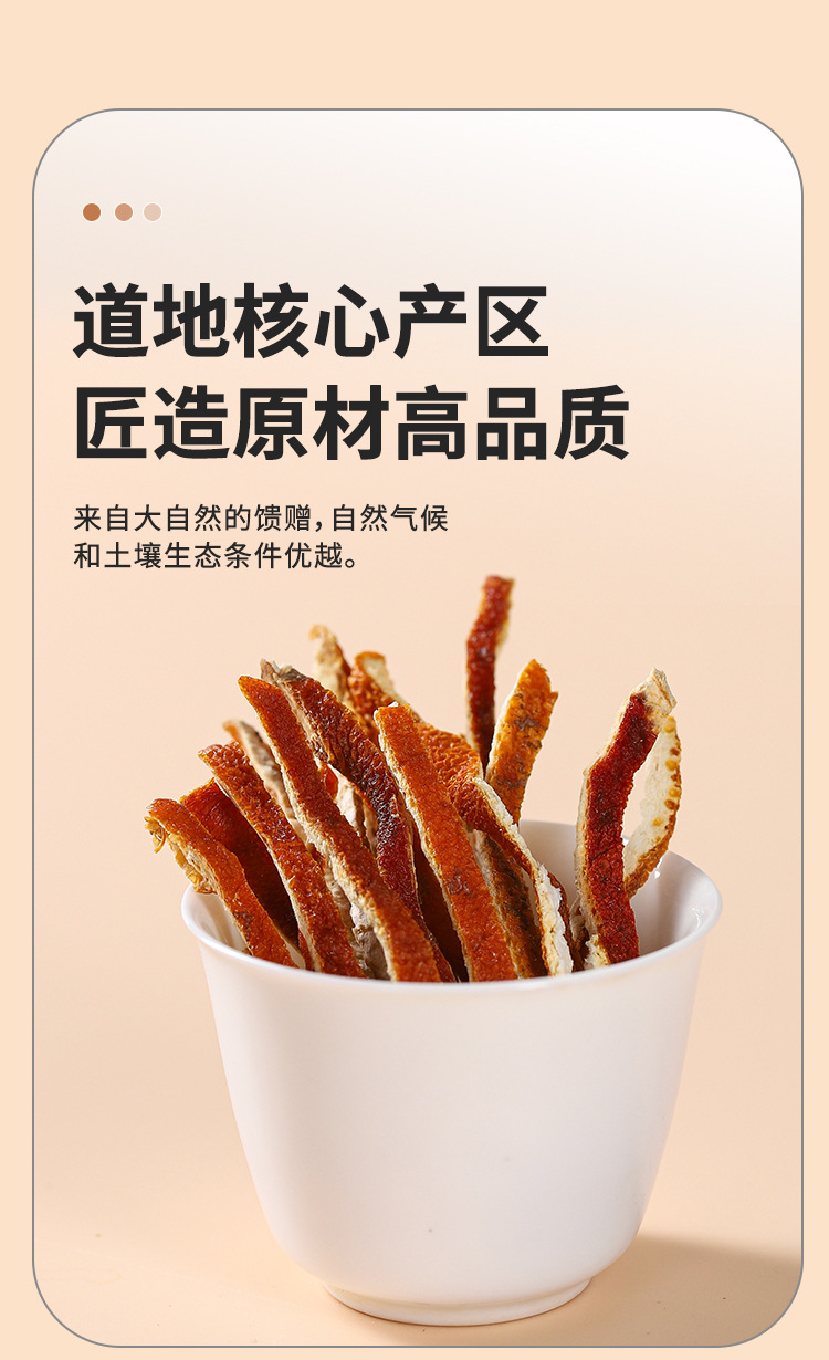 Chenpi Fuling Shanzha Huangqi Herbal Tea Blend Tangerine Peel Poria Hawthorn Astragalus Slices for Daily Brewing 140g Jar key features