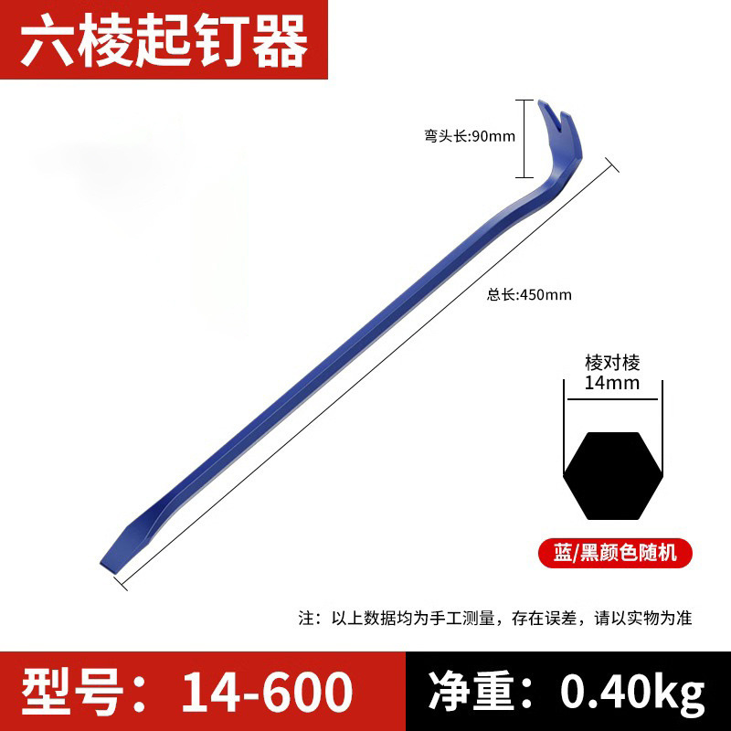 バール釘器特殊鋼多機能棒バール工業級バールバール棒バール棒バール棒切断木箱釘工具|undefined