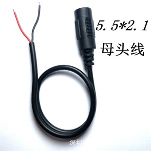 DCĸ�^��dc5.5*2.1�Ӻ�ĸ�^��DC�Դ��5521dcĸ�����^��