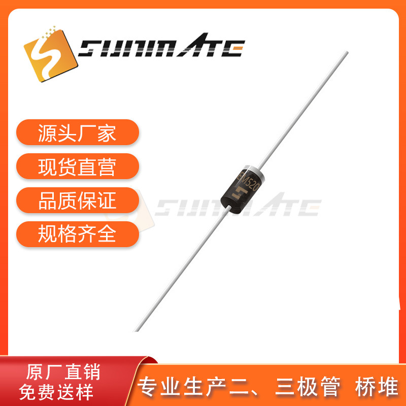 直插二极管EM513 EM518 EM520高压整流DO-41原装SUNMATE森美特