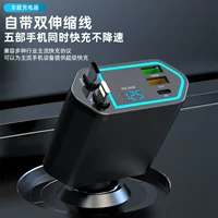 Заводская прямая продажа цифровой дисплей 120W супер быстрая зарядка автомобильное зарядное устройство с несколькими ртом телескопический провод
