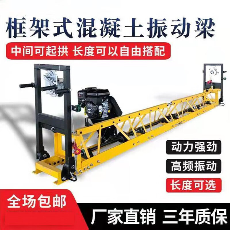 混凝土路面摊铺整平机水泥路框架式振动震动梁隧道桥面三滚轴