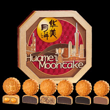 华美月饼礼盒广式中秋节送礼高端礼品武汉团购工厂批发八星拱月