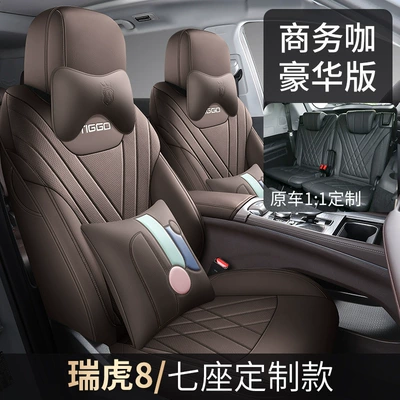 Car Seat Cushions, Four-Season Leather — Modelə uyğun (Original) oturacaq örtükləri - ruihu-8-seven-seat-deluxe-edition-business-cafe-full-package-in-rear-special-car