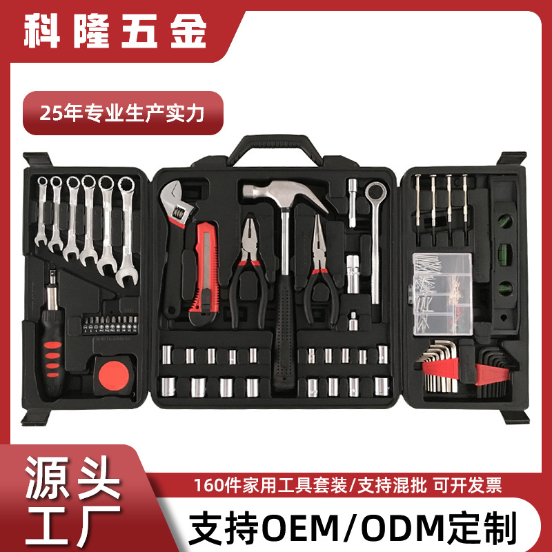 家用维修160件工具箱基础款锤子榔头碳钢工具箱汽修工具组合套装