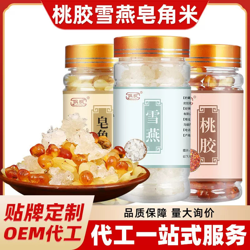 老树桃胶雪燕皂角米组合产地批发 胶原三宝湖北桃胶云南拉丝雪燕