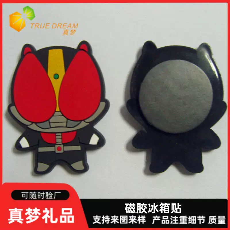 磁吸 3d立体冰箱贴 磁性可爱卡通装饰软硅胶抖音磁力贴可自粘