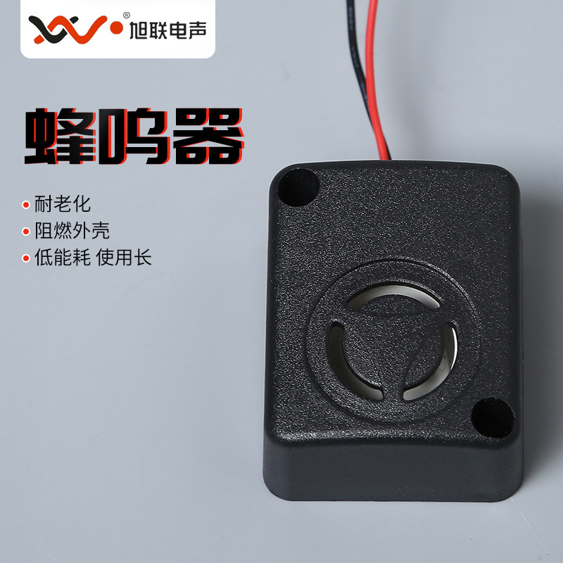 4055K蜂鸣器  安防报警器DC12V 安防锁喇叭/保险柜报警器24V