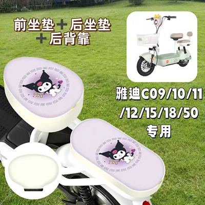 Electric vehicle foot mat – C series - waterproof-seat-cover-q1-culomi-purple-yadi-c09c10c11c12c15c18c50