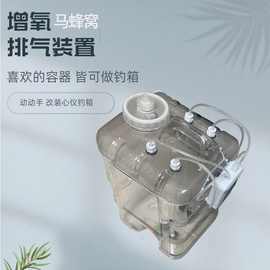 马蜂窝增氧泵排气装置氧气孔密封扣氧气孔塞套装保温箱增氧孔配件